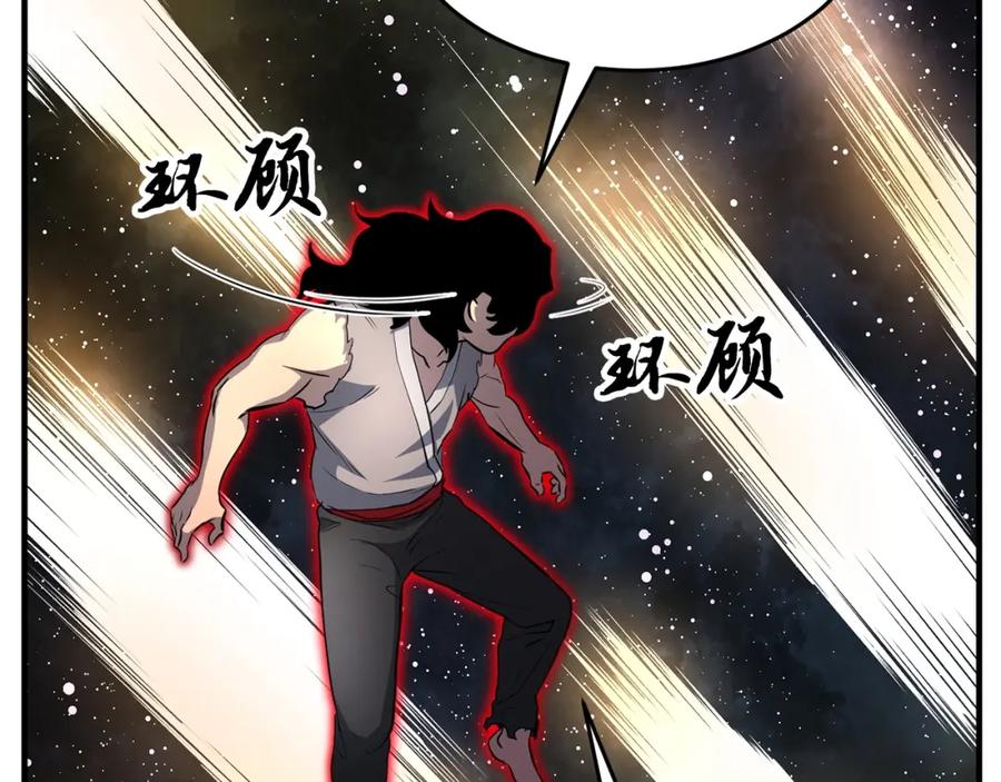 《颠覆武林世界吧！天魔！》第11话 大材小用 第144页