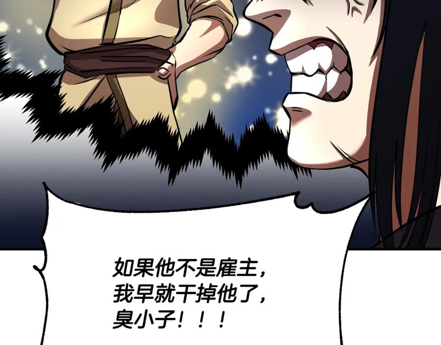 《颠覆武林世界吧！天魔！》第11话 大材小用 第56页