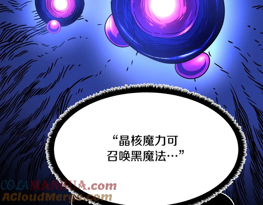 《颠覆武林世界吧！天魔！》第11话 大材小用 第189页