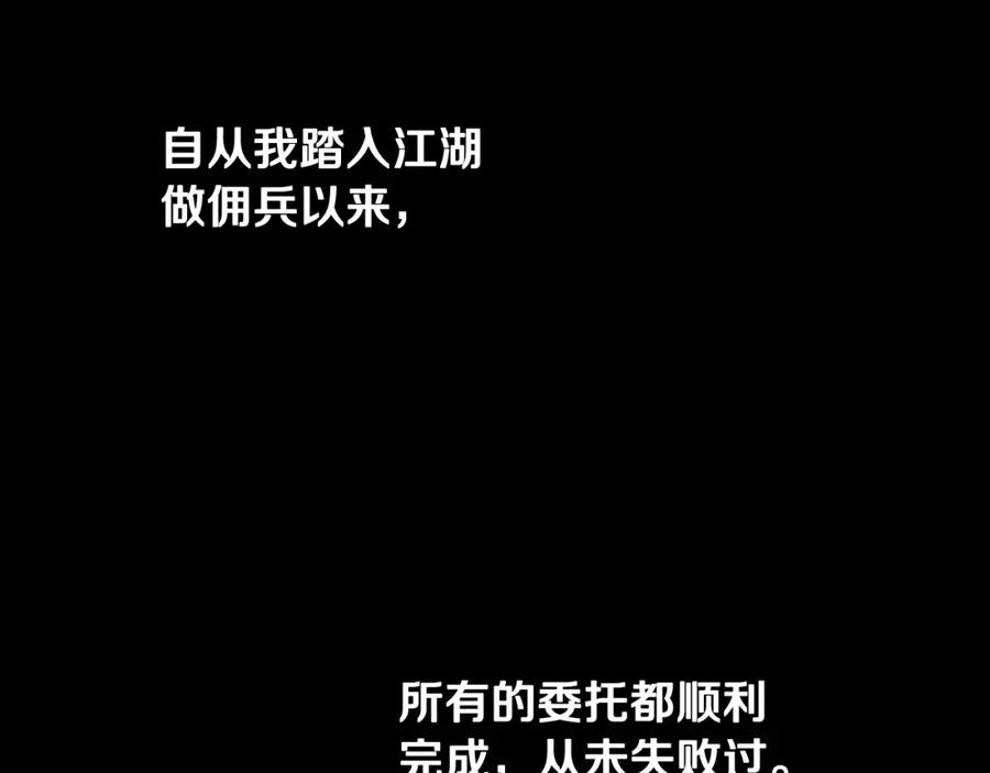 《颠覆武林世界吧！天魔！》第11话 大材小用 第30页