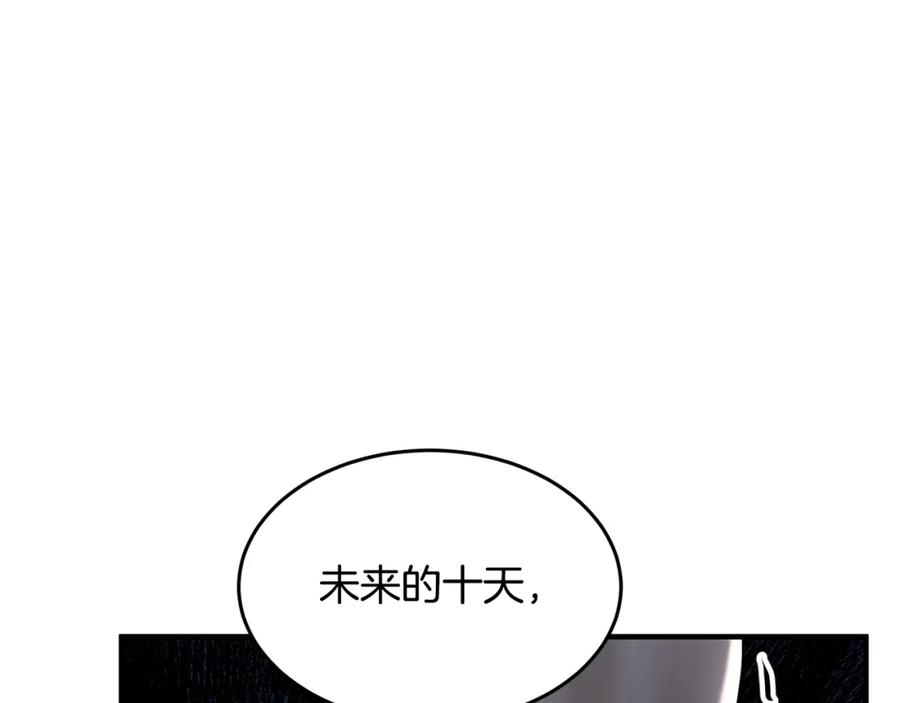 《颠覆武林世界吧！天魔！》第11话 大材小用 第64页