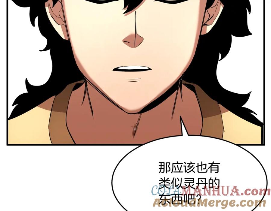《颠覆武林世界吧！天魔！》第11话 大材小用 第193页