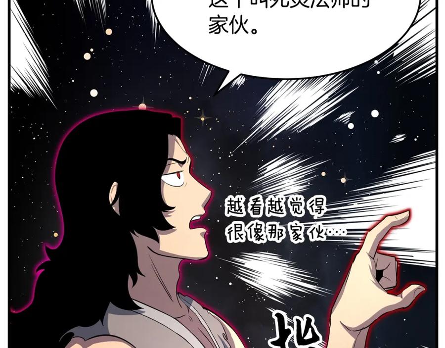 《颠覆武林世界吧！天魔！》第11话 大材小用 第179页