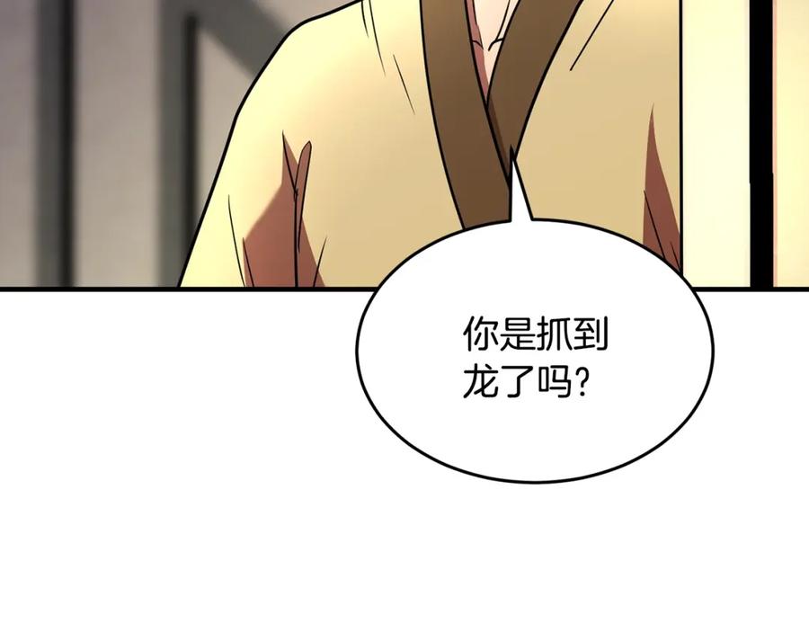 《颠覆武林世界吧！天魔！》第11话 大材小用 第15页