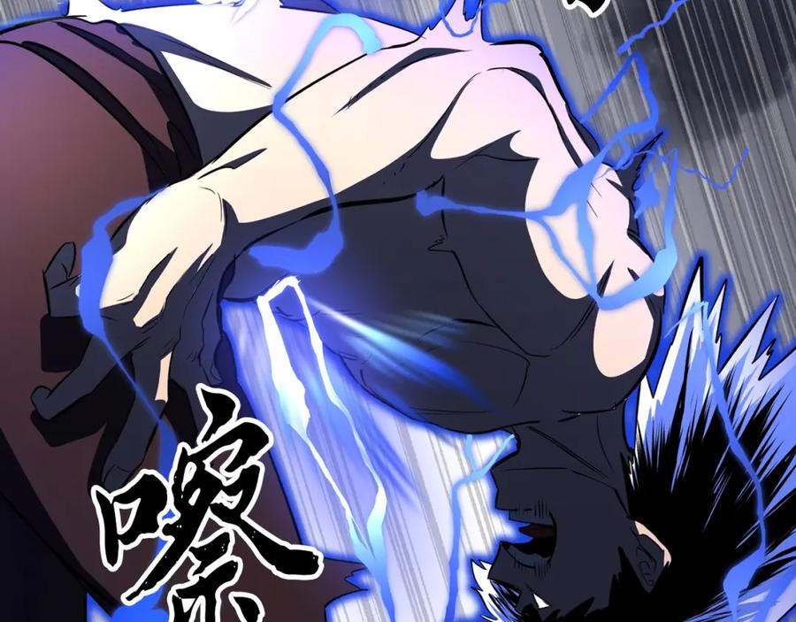 《颠覆武林世界吧！天魔！》第11话 大材小用 第132页