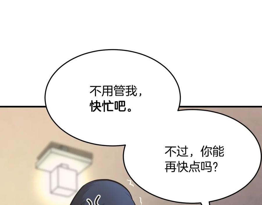 《颠覆武林世界吧！天魔！》第11话 大材小用 第19页