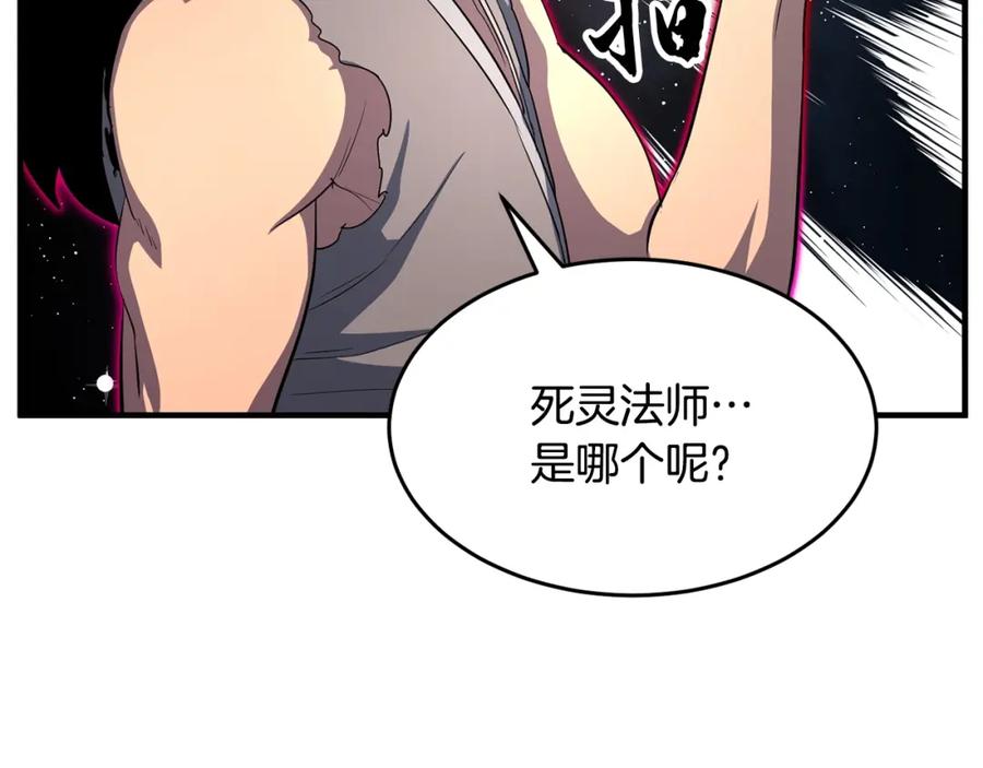 《颠覆武林世界吧！天魔！》第11话 大材小用 第180页