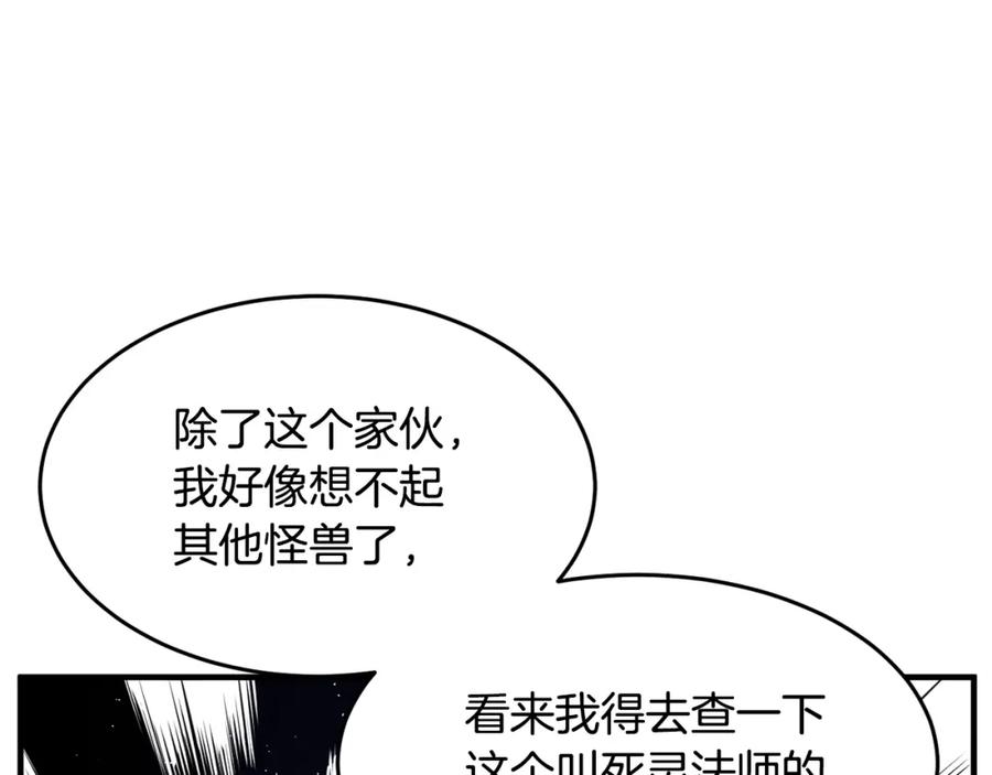 《颠覆武林世界吧！天魔！》第11话 大材小用 第178页
