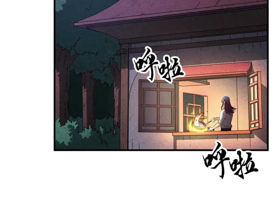 《颠覆武林世界吧！天魔！》第11话 大材小用 第74页