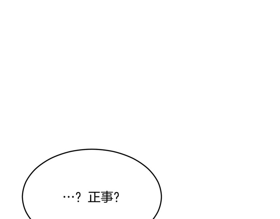 《颠覆武林世界吧！天魔！》第11话 大材小用 第95页