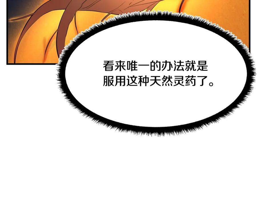 《颠覆武林世界吧！天魔！》第11话 大材小用 第139页