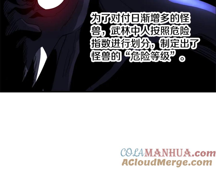《颠覆武林世界吧！天魔！》第11话 大材小用 第157页