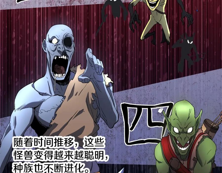 《颠覆武林世界吧！天魔！》第11话 大材小用 第154页