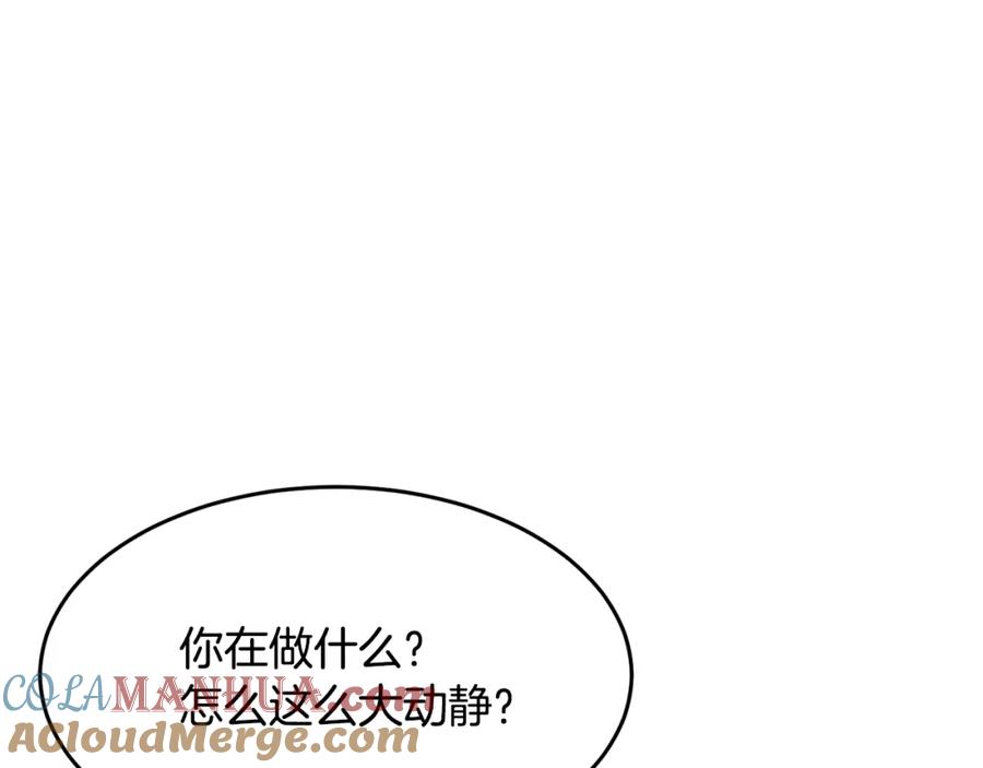 《颠覆武林世界吧！天魔！》第11话 大材小用 第13页