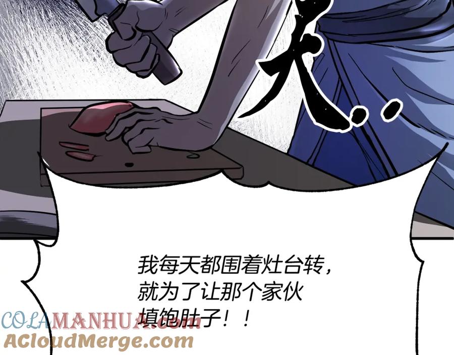 《颠覆武林世界吧！天魔！》第11话 大材小用 第49页