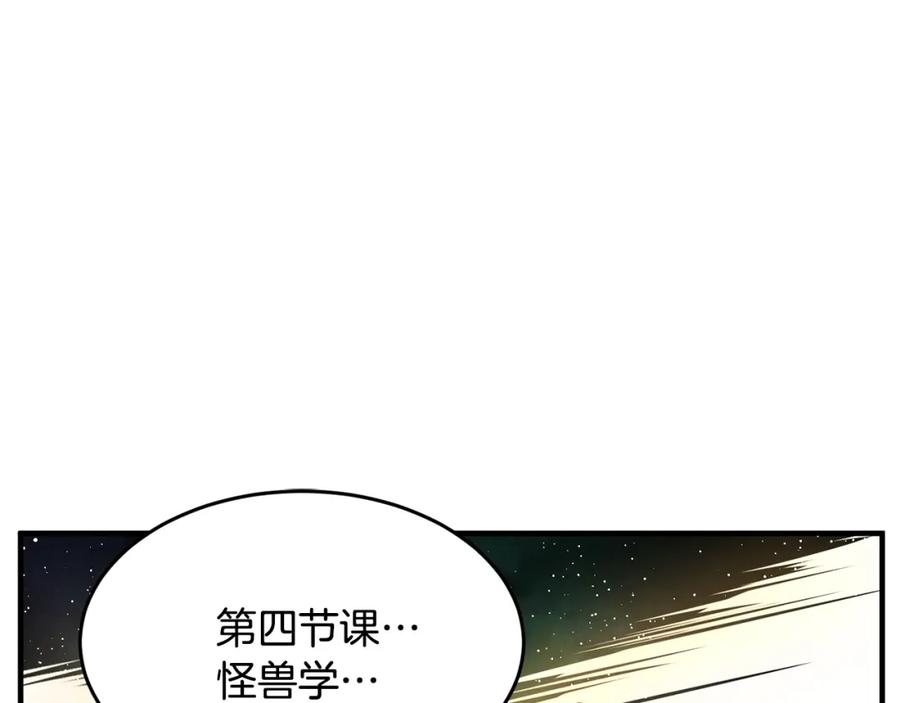 《颠覆武林世界吧！天魔！》第11话 大材小用 第200页