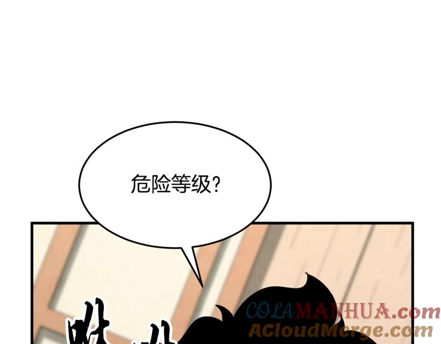 《颠覆武林世界吧！天魔！》第11话 大材小用 第149页
