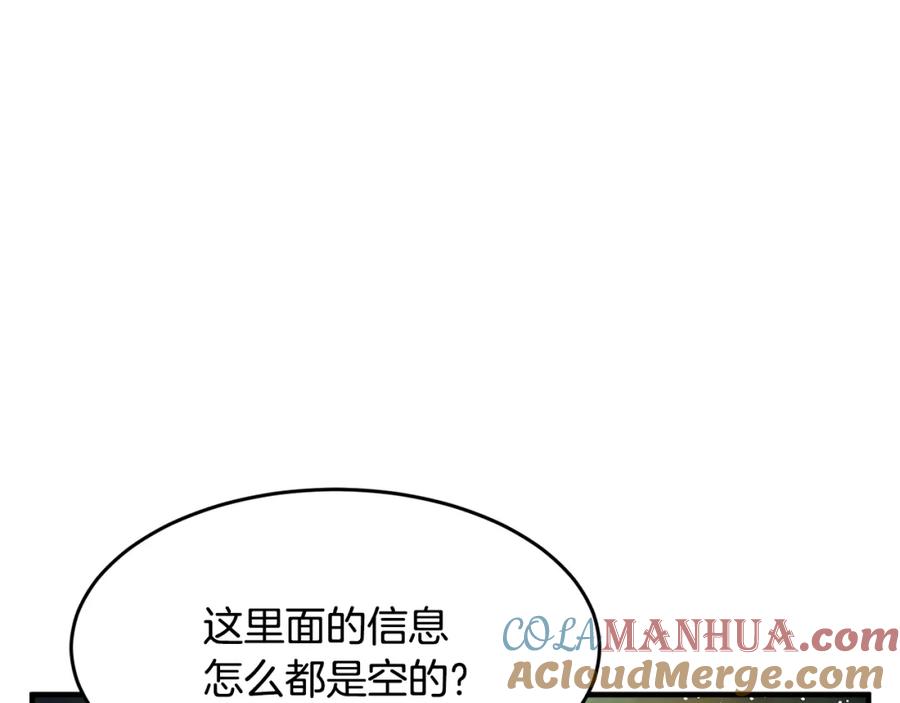 《颠覆武林世界吧！天魔！》第11话 大材小用 第181页