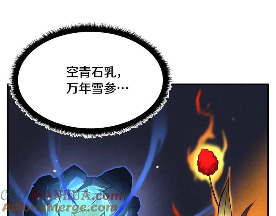 《颠覆武林世界吧！天魔！》第11话 大材小用 第137页