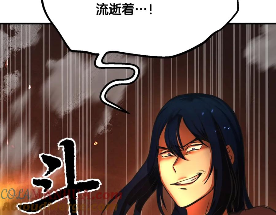 《颠覆武林世界吧！天魔！》第11话 大材小用 第69页