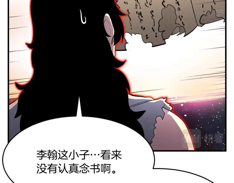 《颠覆武林世界吧！天魔！》第11话 大材小用 第183页