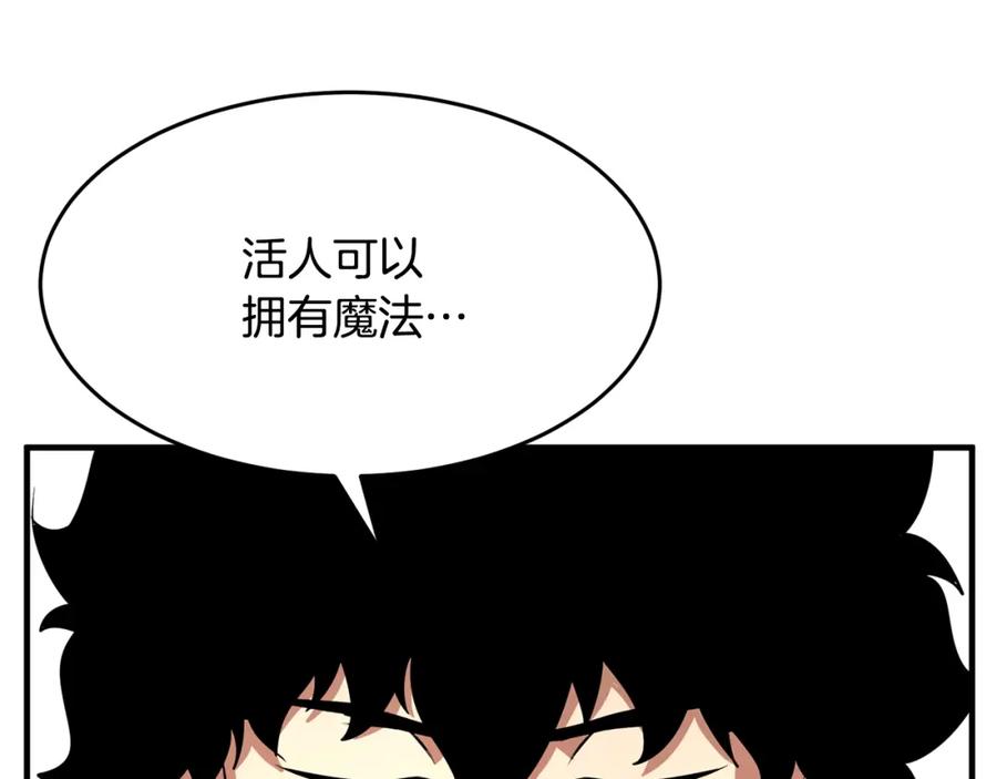 《颠覆武林世界吧！天魔！》第11话 大材小用 第192页