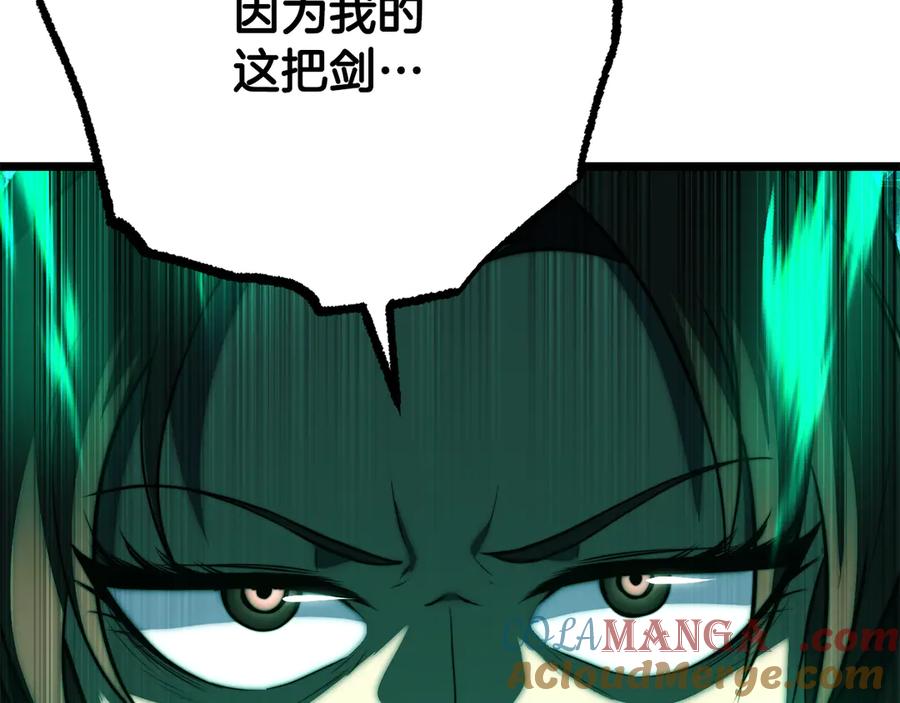 《颠覆武林世界吧！天魔！》第128话 各自为战 第53页