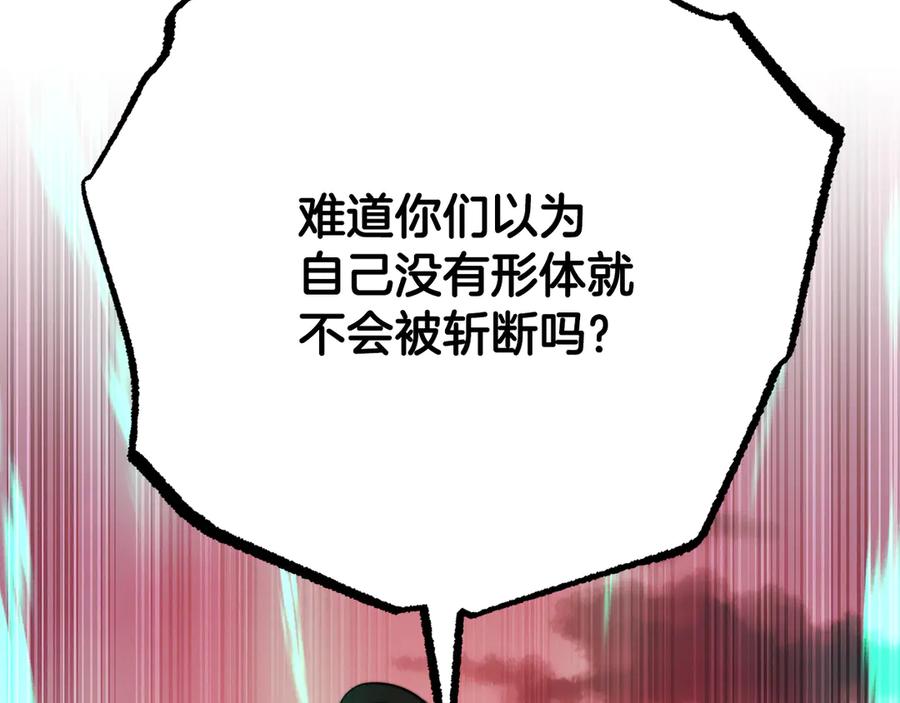 《颠覆武林世界吧！天魔！》第128话 各自为战 第48页