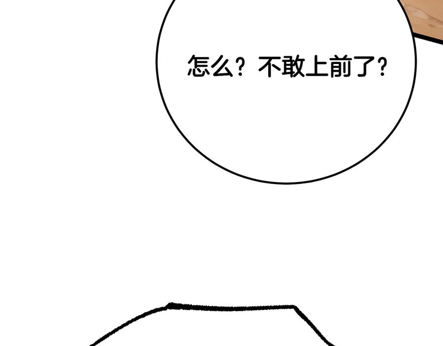 《颠覆武林世界吧！天魔！》第128话 各自为战 第47页