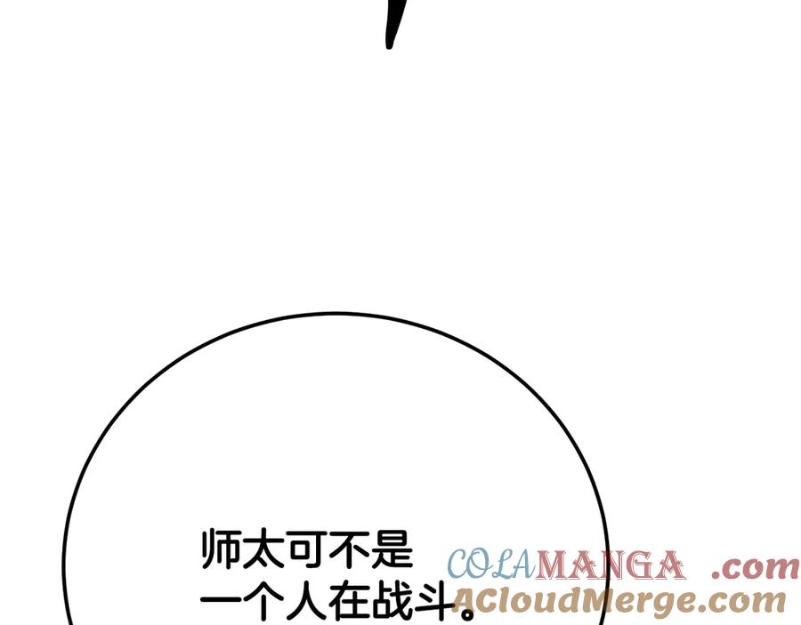 《颠覆武林世界吧！天魔！》第128话 各自为战 第21页