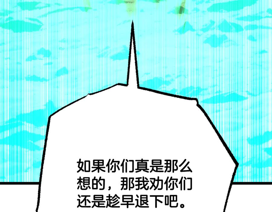 《颠覆武林世界吧！天魔！》第128话 各自为战 第51页