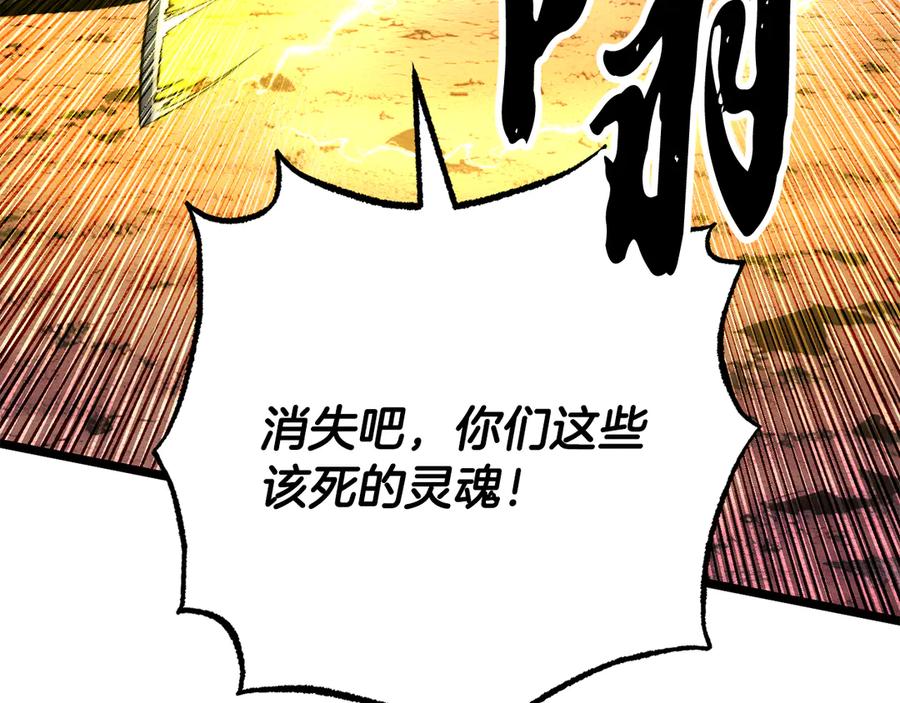 《颠覆武林世界吧！天魔！》第128话 各自为战 第31页