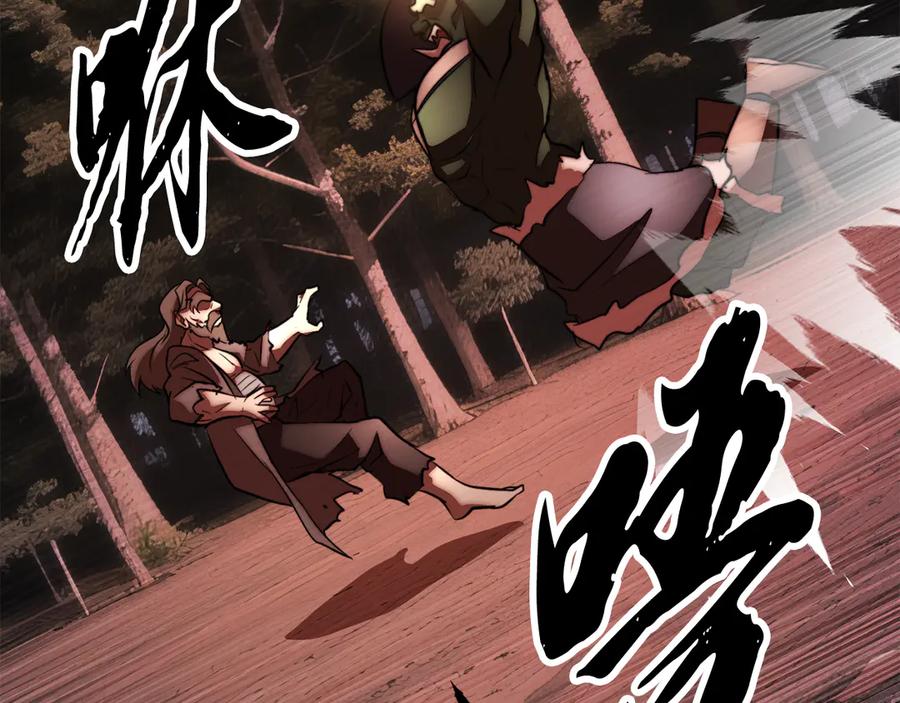 《颠覆武林世界吧！天魔！》第128话 各自为战 第218页