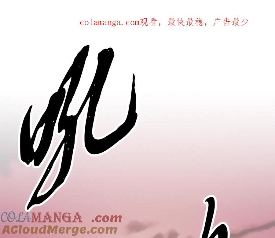 《颠覆武林世界吧！天魔！》第128话 各自为战 第1页