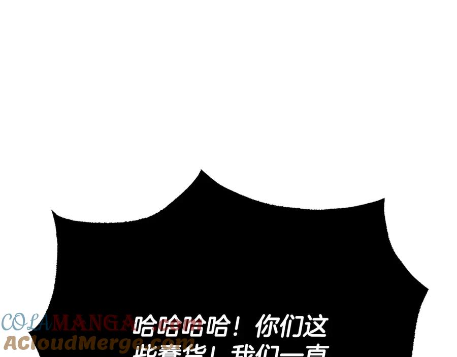 《颠覆武林世界吧！天魔！》第130话 再度对决 第13页