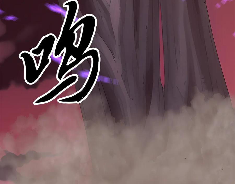 《颠覆武林世界吧！天魔！》第130话 再度对决 第6页