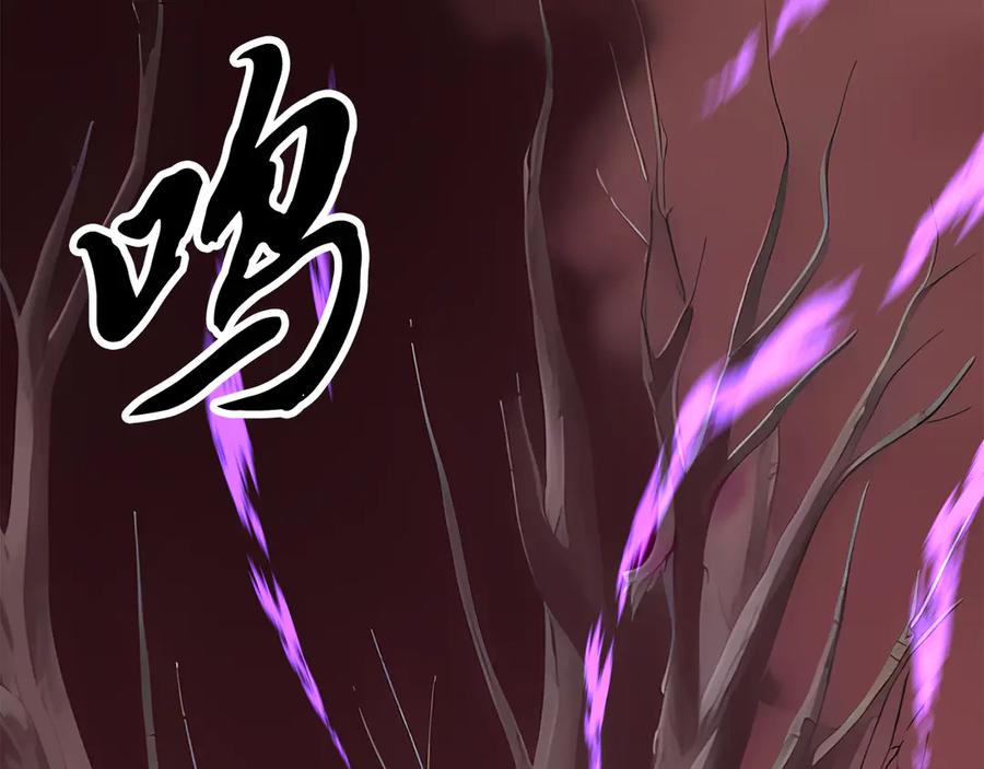 《颠覆武林世界吧！天魔！》第130话 再度对决 第4页