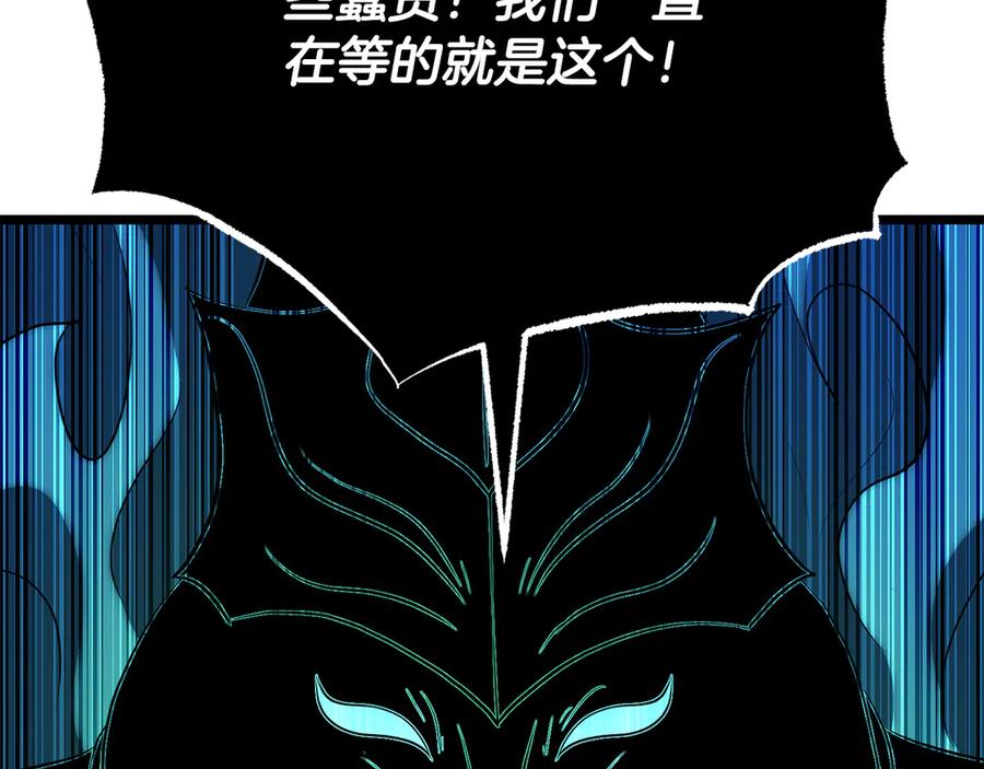 《颠覆武林世界吧！天魔！》第130话 再度对决 第14页