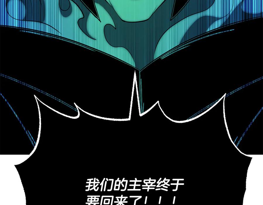 《颠覆武林世界吧！天魔！》第130话 再度对决 第16页