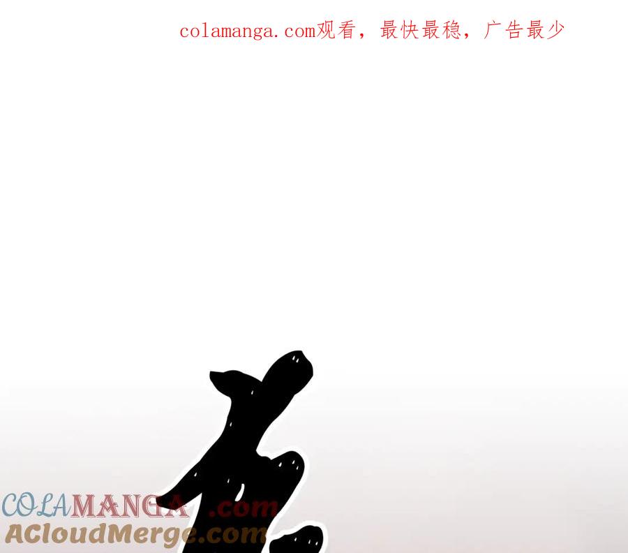 《颠覆武林世界吧！天魔！》第130话 再度对决 第1页