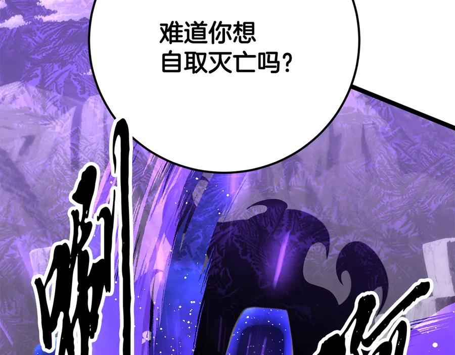 《颠覆武林世界吧！天魔！》第131话 完美世界 第44页