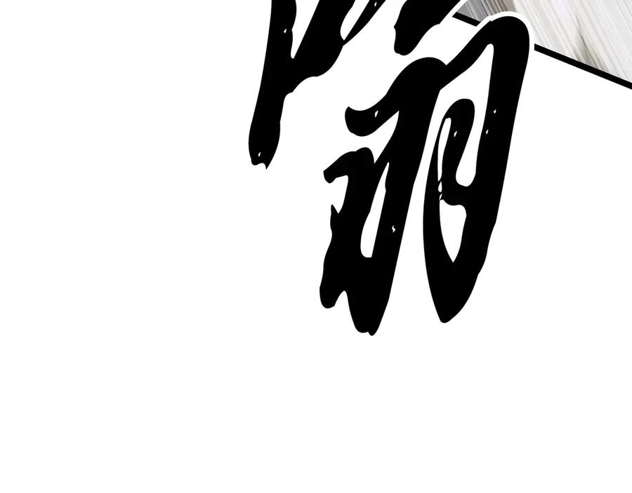 《颠覆武林世界吧！天魔！》第131话 完美世界 第32页