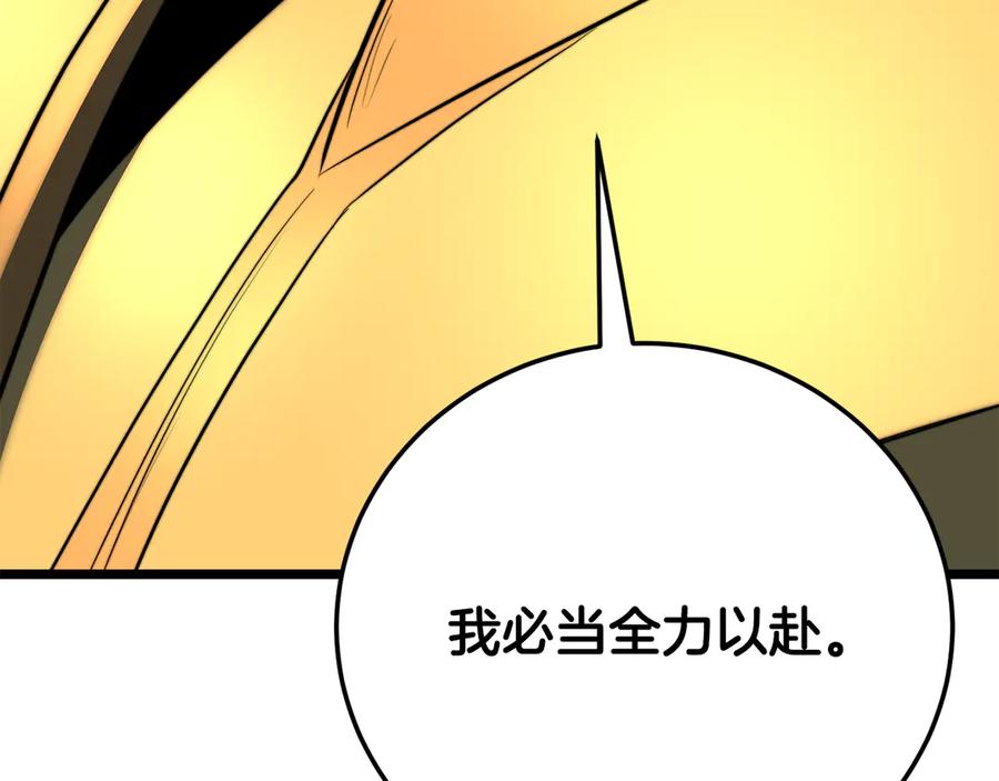 《颠覆武林世界吧！天魔！》第131话 完美世界 第16页