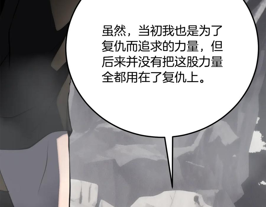 《颠覆武林世界吧！天魔！》第131话 完美世界 第3页