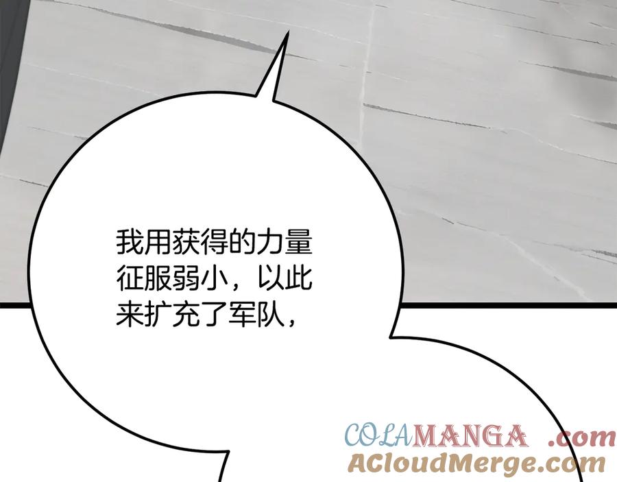 《颠覆武林世界吧！天魔！》第131话 完美世界 第5页