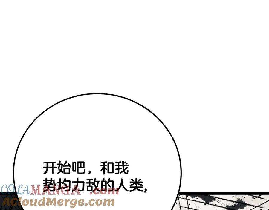 《颠覆武林世界吧！天魔！》第131话 完美世界 第13页