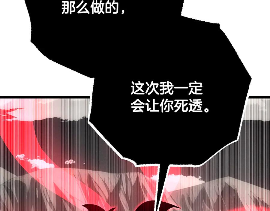 《颠覆武林世界吧！天魔！》第131话 完美世界 第18页