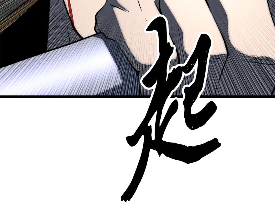《颠覆武林世界吧！天魔！》第131话 完美世界 第26页