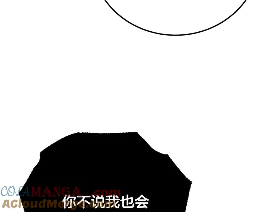 《颠覆武林世界吧！天魔！》第131话 完美世界 第17页