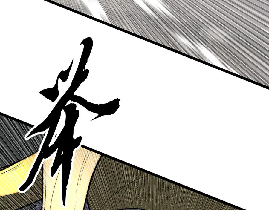 《颠覆武林世界吧！天魔！》第131话 完美世界 第24页
